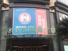 -飞洲国际广场