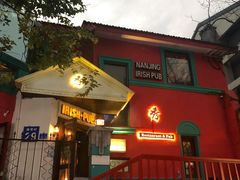 门面-秀·爱尔兰餐吧(上海路店)