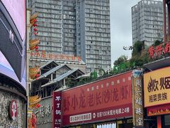 -黄兴南路步行商业街