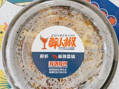 -醉人椒麻辣香锅(上地华联店)