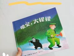 -饭米多蔻中英文绘本馆(苏州美罗店)