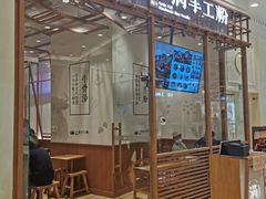 门面-小满手工粉(上海月星环球港店)
