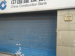 -中国建设银行自助银行(上海杨浦支行)