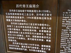 android_upload_pic-历代帝王庙博物馆