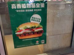 -汉堡王(上海虹口龙之梦)