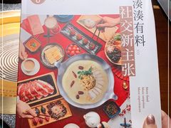 -湊湊火锅·茶憩(新中关购物中心店)