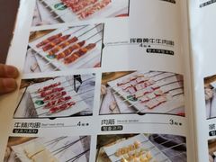 菜单-河坝烧烤串城(金达莱店)