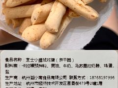 芝士小脆试吃装-迦南·甜品蛋糕(杭州东站万象汇店)