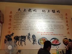 -驴公驴婆(曹杨店)