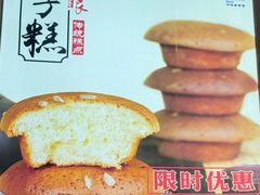 -耳朵眼炸糕(东北角店)