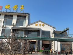 -七的湖·晚芳亭·阳澄湖农家菜·大闸蟹(莲花岛店)