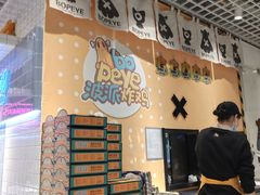 -BOPEYE·波派炸鸡(九霄天地店)