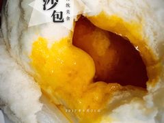凤凰流沙包-悦雅居·老广州老味道(长湖店)
