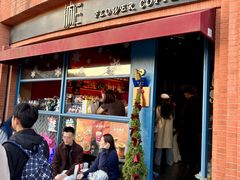 -汭REi·FLOWER COFFEE BAR