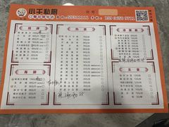 -小千私厨