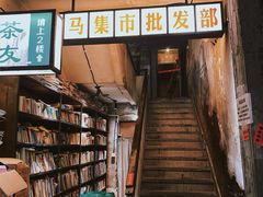 -五马集·海鲜·温州大牌档(黑金冠五马街十字路口店)