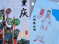 -重庆川剧博物馆