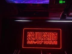 -MOSSO音乐酒吧·live house(南京旗舰店)