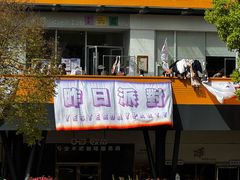 -瑞光创意工厂
