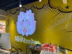 -墟弥Goods(北京朝阳合生汇店)