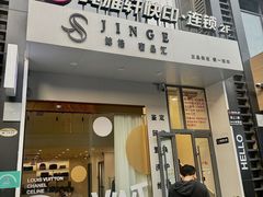 -亮雅轩图文快印连锁24小时(百子湾苹果社区店)