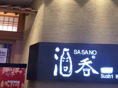 门面-酒吞(七宝领展广场店)