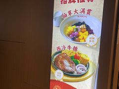 菜单-阮正港·三餐四季·四季甜汤(松柏店)