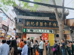 -刘纪孝腊牛羊肉(北广济街店)