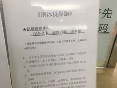 -松江大学城体育馆滑冰馆