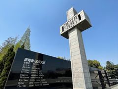 -侵华日军南京大屠杀遇难同胞纪念馆-停车场
