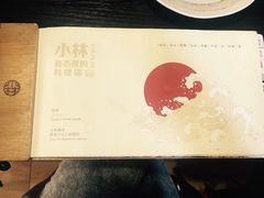 菜单-小曹日本料理(软景中心店)