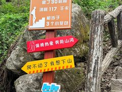 -秦岭终南山世界地质公园翠华山景区