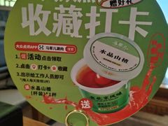 -牛街·马辈儿涮肉(牛街总店)