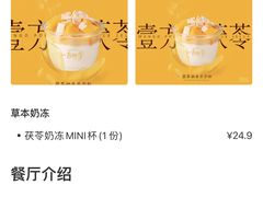 -一方四季·草本轻养茶(区庄店)