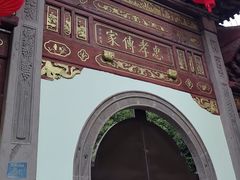 -蒋氏故居
