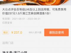 -渔太泰漓江小馆·广西融合菜(西街店)