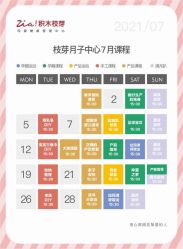-明宇集团·积木枝芽母婴健康管理中心(天府店)