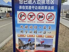 -图们国门景区