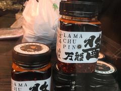 -清真拉妈卤味(回民街店)