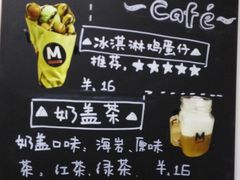 -怪兽咖啡 Monster Cafe