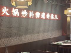 -晓宇重庆火锅(赛格国际购物中心店)