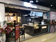 -吉祥馄饨(乐桥地铁站店)