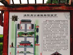 -洛阳周公庙博物馆