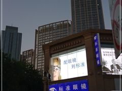 -标准眼镜·蔡司官方授权店(和平路总店)