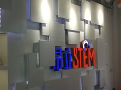 -斯坦星球AI编程·机器人科创·科学实验·信奥·思维·STEM·积木拼搭·竞赛考级(浦东联洋广场大拇指龙阳御桥中心)