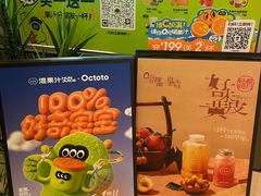 -混果汁(喜荟城店)