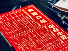 菜单-一肴·牛肉粿条(罗湖万象店)