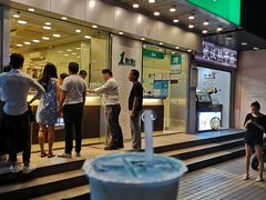 门面-1点点(新会店)