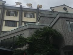 -金满楼(天河中路店)