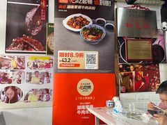 -湖南常德牛肉米粉(十梓街店)